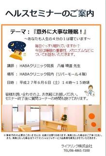 2015住民セミナーちらし.jpg
