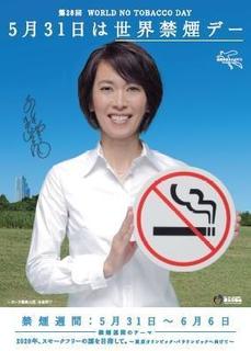 2015禁煙啓発ポスター.jpg